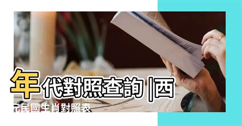 2024年什麼年|今年民國幾年2024？今年是什麼生肖？西元民國生肖對照表（完。